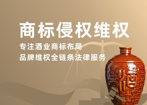 商标侵权维权与商标行政诉讼
